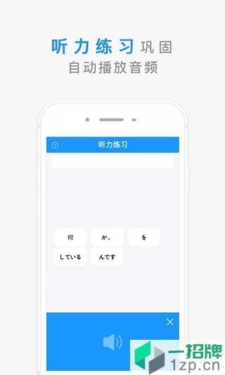 深圳惠学日语app下载_深圳惠学日语app最新版免费下载