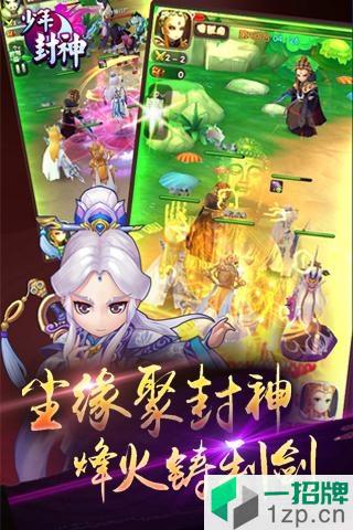 4399少年封神app下载_4399少年封神app最新版免费下载