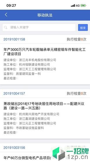 萧山监督通软件app下载_萧山监督通软件app最新版免费下载