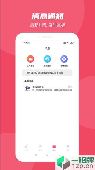 58兼职日结app下载_58兼职日结app最新版免费下载