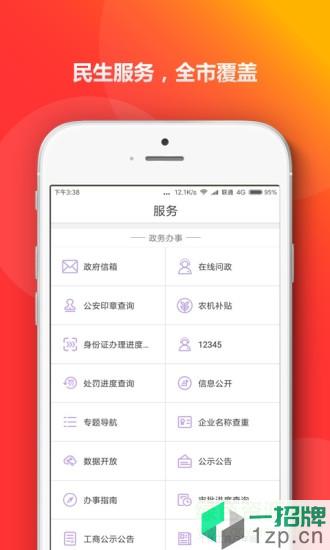 青岛政务通口罩预约app下载_青岛政务通口罩预约app最新版免费下载