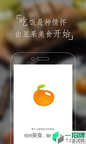 豆果美食菜谱大全app下载_豆果美食菜谱大全app最新版免费下载