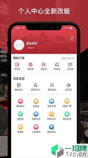 酒云网app下载_酒云网app最新版免费下载