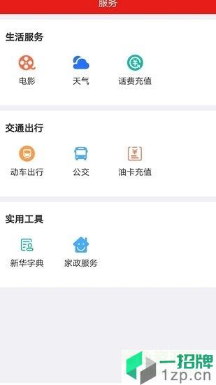 铁岭在线客户端平台app下载_铁岭在线客户端平台app最新版免费下载