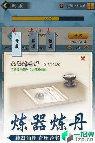 玄元剑仙手游app下载_玄元剑仙手游app最新版免费下载