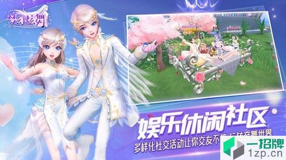 vivo梦幻炫舞最新版app下载_vivo梦幻炫舞最新版app最新版免费下载