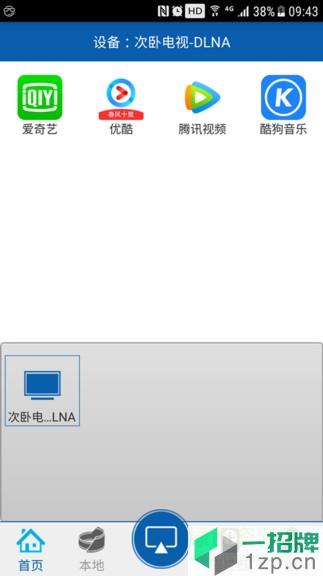 投屏播放器appapp下载_投屏播放器appapp最新版免费下载