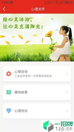 苏工惠(苏州市总工会)app下载_苏工惠(苏州市总工会)app最新版免费下载
