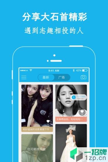 弘楚石首網app