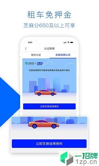 聯動雲租車app下載