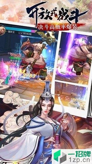 山海翼魔录趣炫版本app下载_山海翼魔录趣炫版本app最新版免费下载