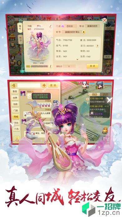 神魔仙界4399手机版app下载_神魔仙界4399手机版app最新版免费下载