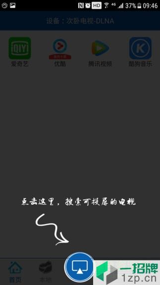 投屏播放器appapp下载_投屏播放器appapp最新版免费下载