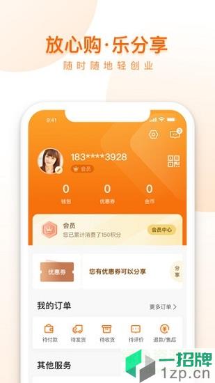 荐康客新电商平台app下载_荐康客新电商平台app最新版免费下载