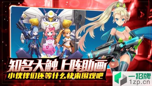 兵器少女h5下载