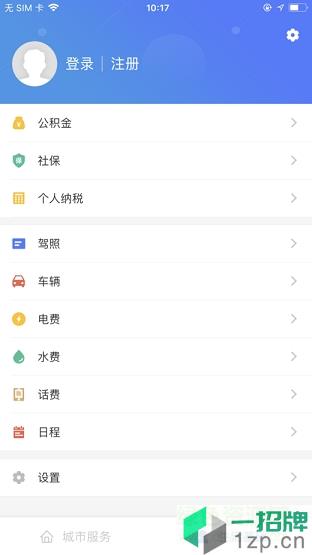 我的江宁手机appapp下载_我的江宁手机appapp最新版免费下载