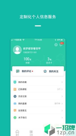 泽桥医生app下载_泽桥医生app最新版免费下载