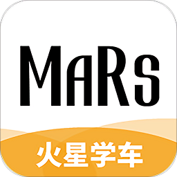 火星学车最新版app下载_火星学车最新版app最新版免费下载
