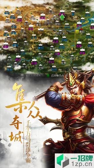 割据天下三国定制版app下载_割据天下三国定制版app最新版免费下载