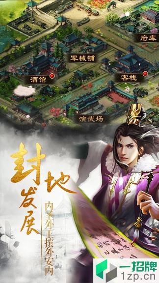 割据天下三国定制版最新版