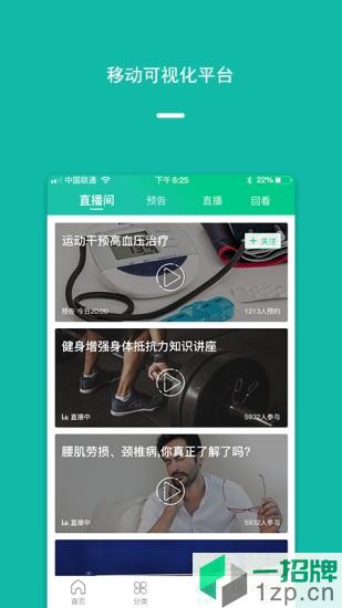 泽桥医生app下载_泽桥医生app最新版免费下载