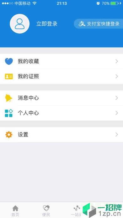 江苏政务服务app苏康码app下载_江苏政务服务app苏康码app最新版免费下载