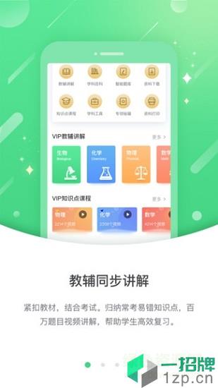 云教高分app下载_云教高分app最新版免费下载