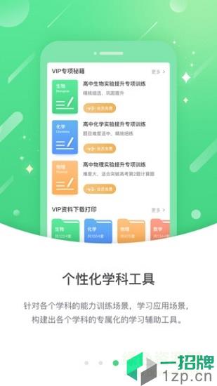 云教高分app