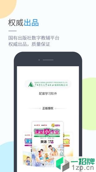 桂师学习小学版app下载_桂师学习小学版app最新版免费下载