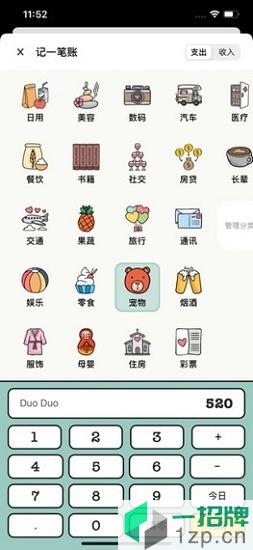 青子记账最新版app下载_青子记账最新版app最新版免费下载