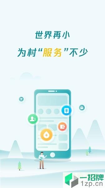 腾讯为村公众平台app下载_腾讯为村公众平台app最新版免费下载