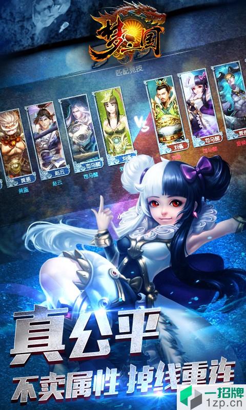 梦三国手游最新版本app下载_梦三国手游最新版本app最新版免费下载