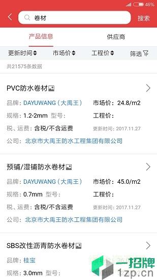 慧讯网登录入口app下载_慧讯网登录入口app最新版免费下载