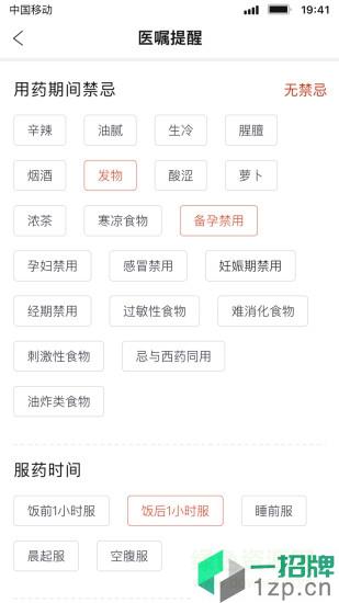 北京好中医app下载_北京好中医app最新版免费下载