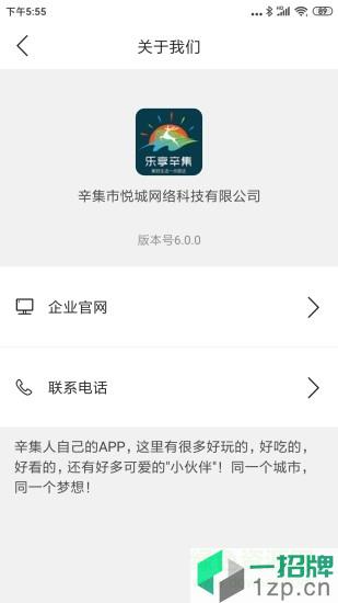 乐享辛集app下载_乐享辛集app最新版免费下载
