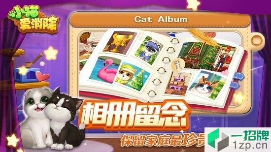 小猫爱消除游戏app下载_小猫爱消除游戏app最新版免费下载