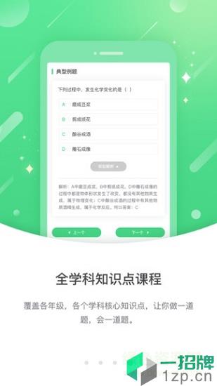 云教高分app下载_云教高分app最新版免费下载