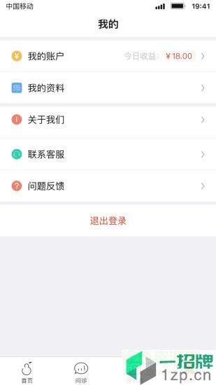 北京好中医app下载_北京好中医app最新版免费下载