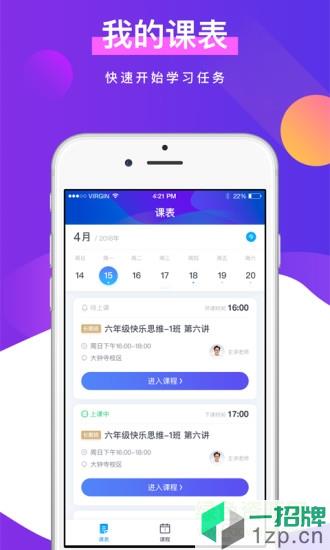 未来魔法校学生appapp下载_未来魔法校学生appapp最新版免费下载