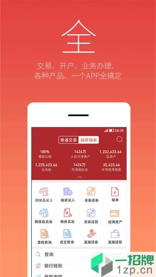 东兴198客户端app下载_东兴198客户端app最新版免费下载