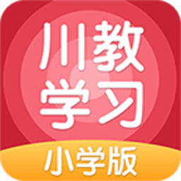 川教英语学习小学版app下载_川教英语学习小学版app最新版免费下载