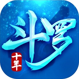 斗罗十年龙王传说抖音服app下载_斗罗十年龙王传说抖音服app最新版免费下载
