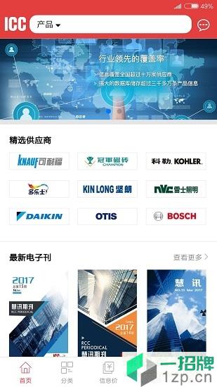 慧讯网登录入口app下载_慧讯网登录入口app最新版免费下载