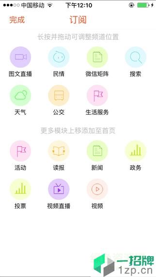 今日郴州新闻客户端app下载_今日郴州新闻客户端app最新版免费下载
