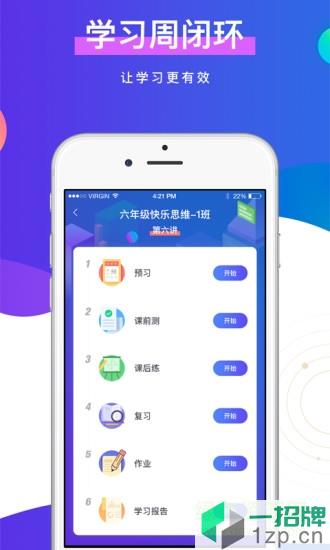 未来魔法校app下载