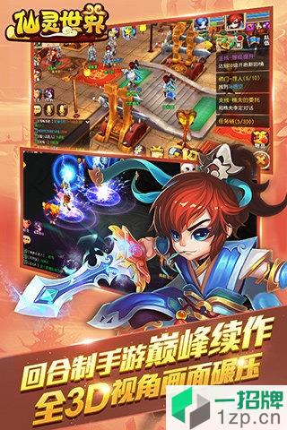 仙灵世界复古版app下载_仙灵世界复古版app最新版免费下载