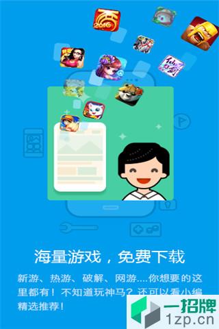 果盘手游折扣充值平台app下载_果盘手游折扣充值平台app最新版免费下载