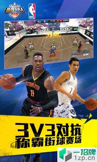 最强nba腾讯手游app下载_最强nba腾讯手游app最新版免费下载