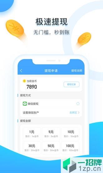 趣步乐app下载_趣步乐app最新版免费下载