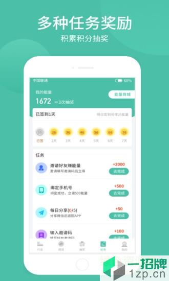乐走步app下载_乐走步app最新版免费下载